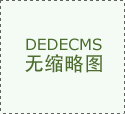 不竭蚕食保守综的