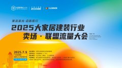 <b>025年7月9日</b>